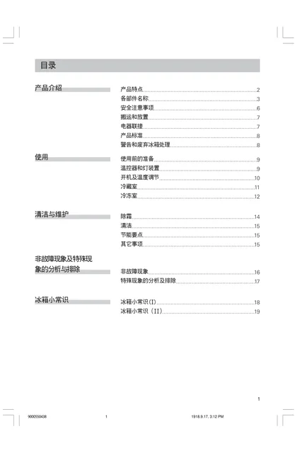 siemens 西门子 KK20V71RTI